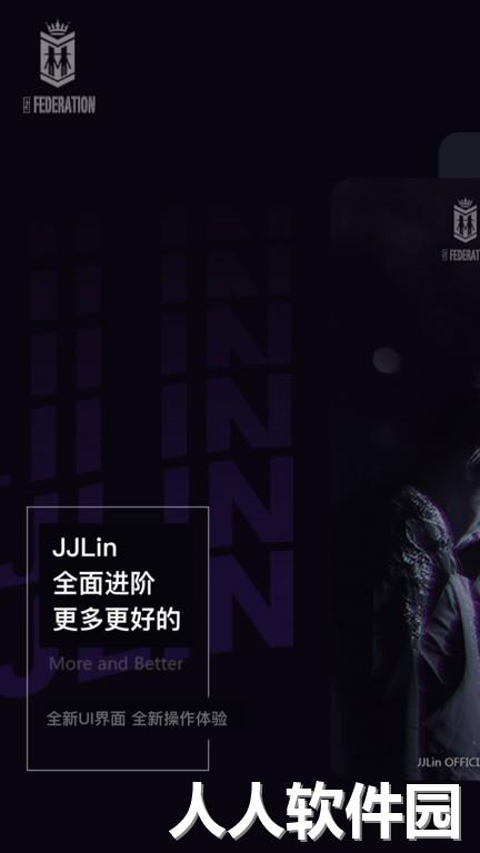 林距离jjlin最新版下载