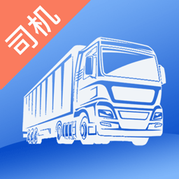 宏地物流官方版v2.5.6 安卓版