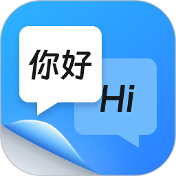 同声翻译器手机版(改名同声传译王)v1.8.0.0 安卓版