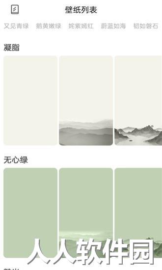 也拙锁屏壁纸app下载
