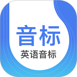 英语音标手机版v4.5.6 安卓最新版