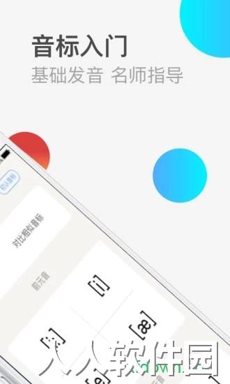 英语音标最新版