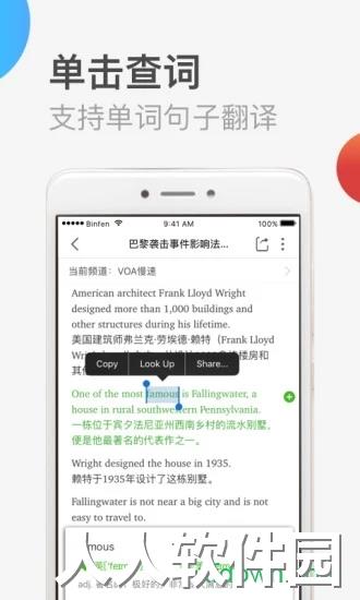 英语音标app