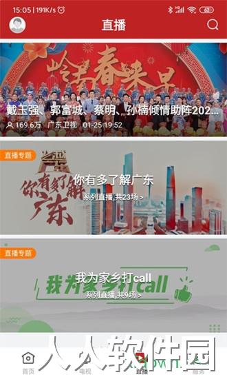 今日新兴安卓版下载