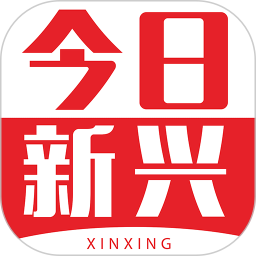 今日新兴v1.5.0 安卓版