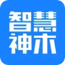 智慧神木最新版v5.3.15 安卓版