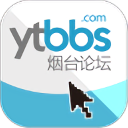 烟台论坛最新版v5.66 安卓版