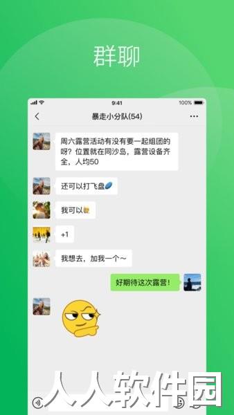 微信真我版app下载