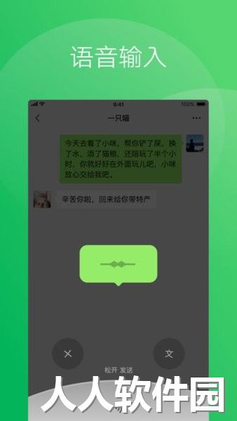 微信老年版app下载