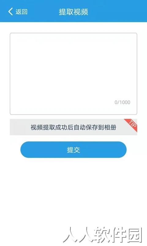 语音速转文字软件手机版下载