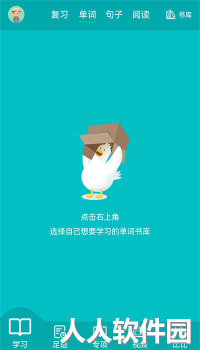 鲸奇英语官方版下载