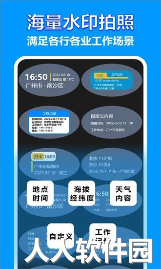 工地相机app下载