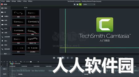 camtasia studio电脑版官网最新