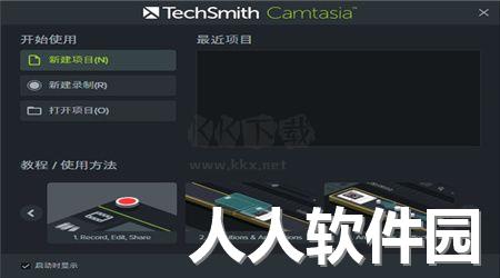 camtasia studio电脑版官网最新