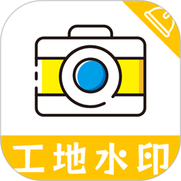工地相机软件v1.2 安卓版