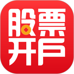 同花顺股票开户软件v9.80.01 安卓版