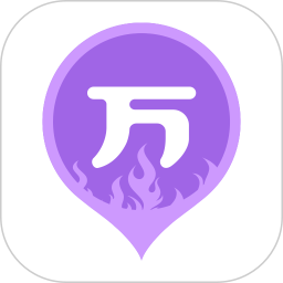 消防师万题库v5.4.9.0 安卓版