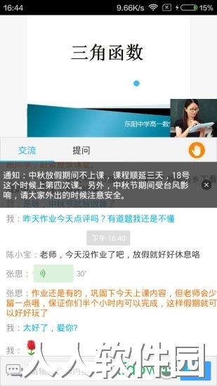 无限宝互动平台app