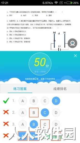 无限宝互动平台