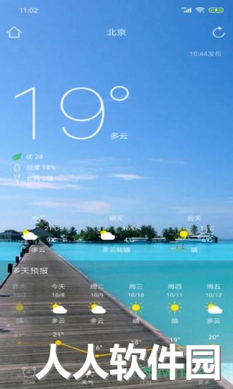 怪物闹钟下载
