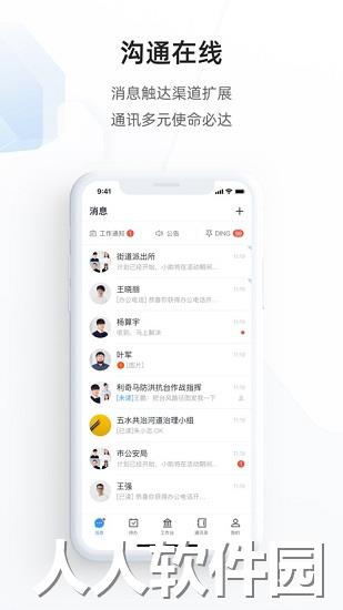 浙政钉app下载