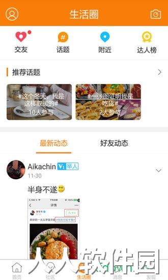 奉节生活网安卓版下载