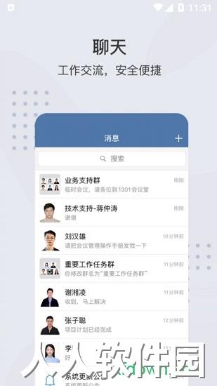 粤政易app下载