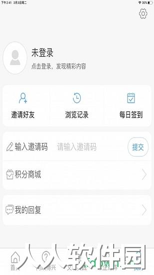 智慧博兴手机版下载