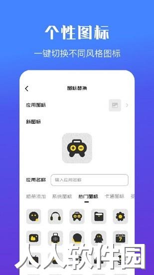 隐藏应用软件免费下载