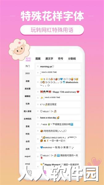 特殊花样字体app