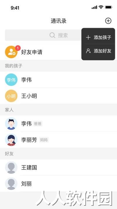 响应家长端下载