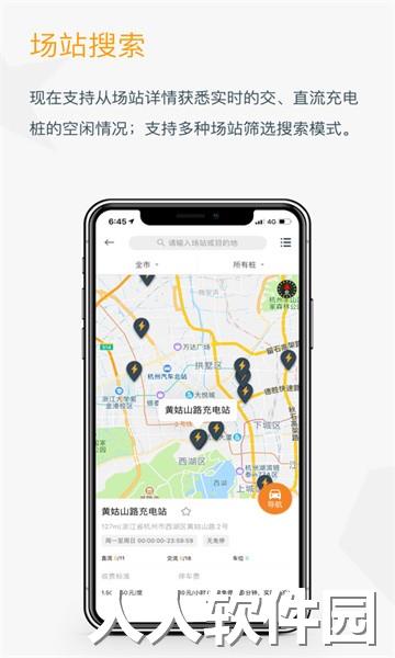 融e充app