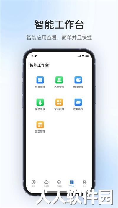 360视觉云官方版下载