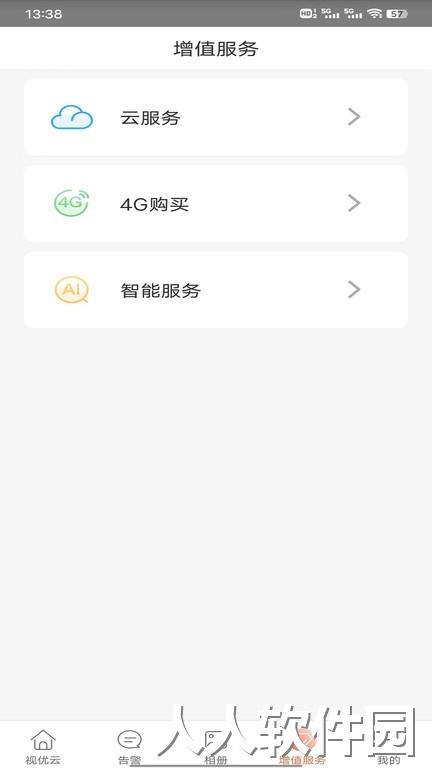视优云监控下载最新版