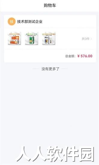 葵花药直达业务员app下载