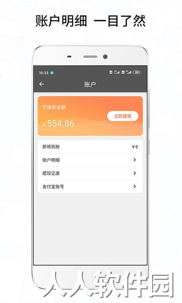 风韵城际司机app
