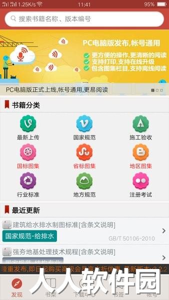 建筑设计规范大全电子版