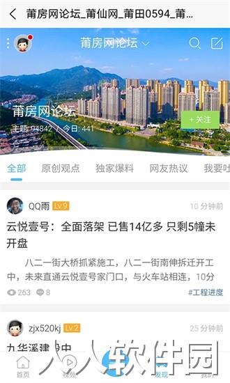 莆仙网莆房网app下载