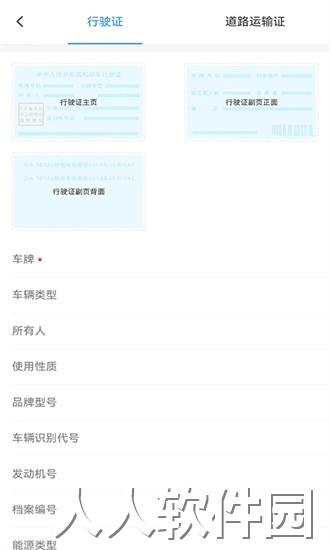 运达宝app下载