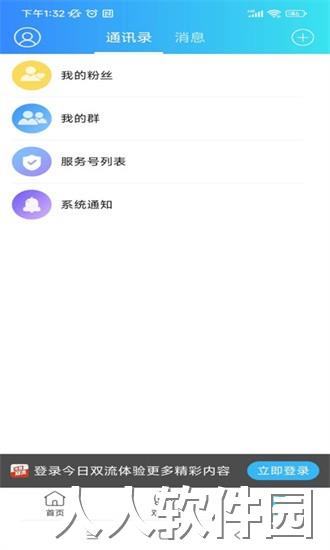 今日双流app下载
