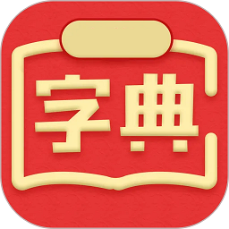 新华汉语词典appv4.0103.14 安卓版