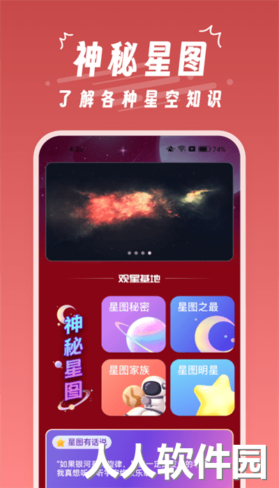 魔王桌面app最新版下载