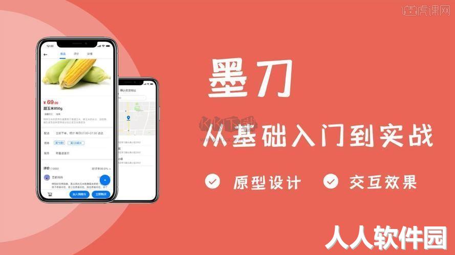 墨刀PC客户端官方最新版