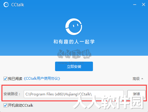 CCTalk PC客户端官方2024最新版