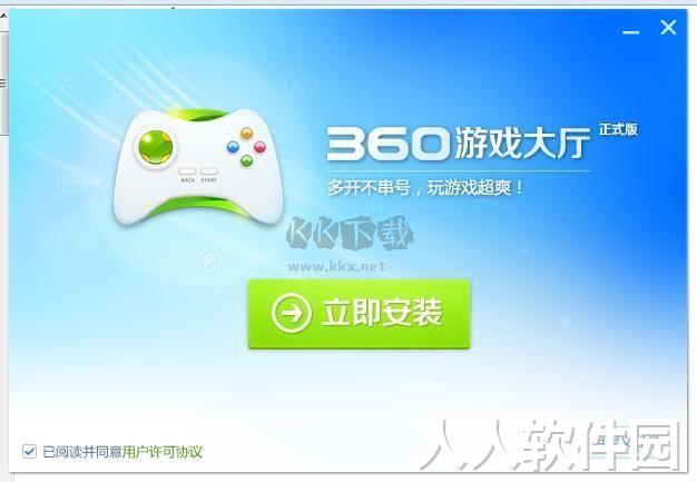360游戏大厅PC客户端官方2024最新版