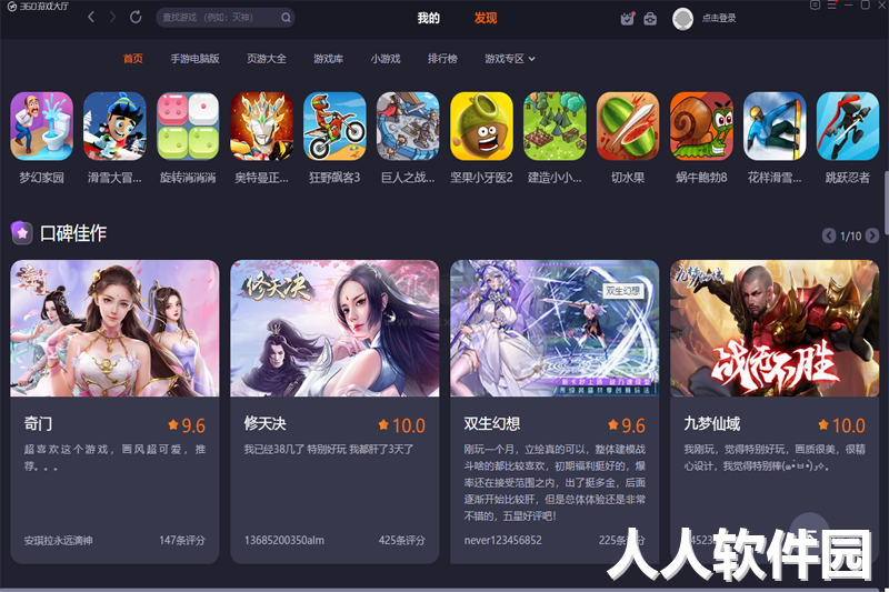 360游戏大厅PC客户端官方2024最新版