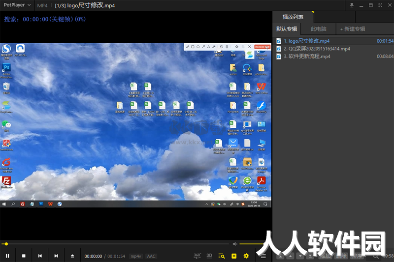 完美解码PC客户端官方2024最新版