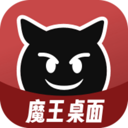 魔王桌面app最新版v1.0.2 安卓版