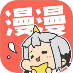 漫漫漫画手机版v5.2.43 安卓版