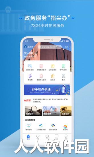 云南健康宝app下载